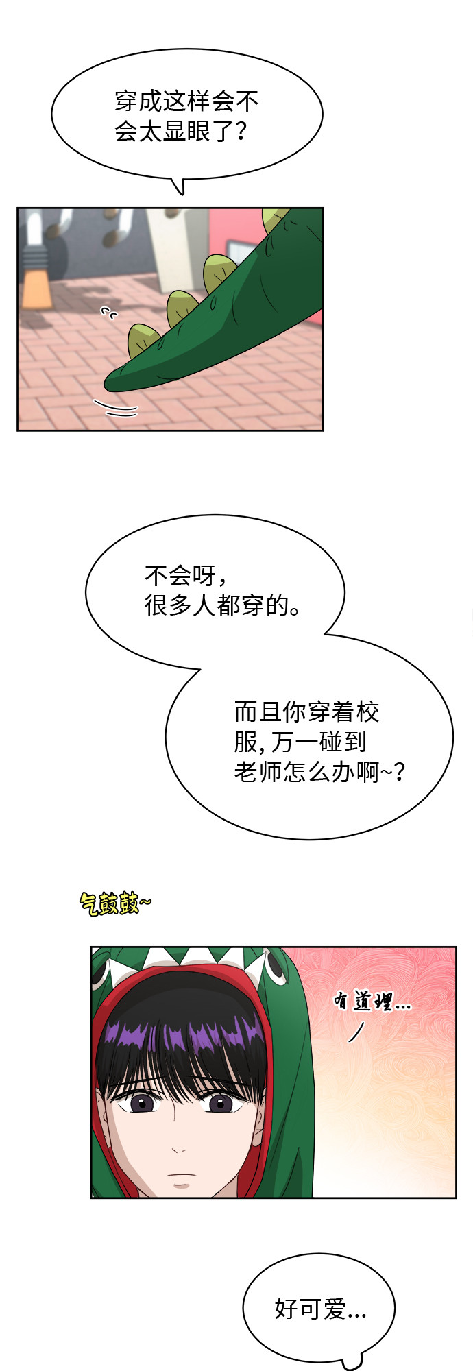 [第50话] 游乐园（6）14