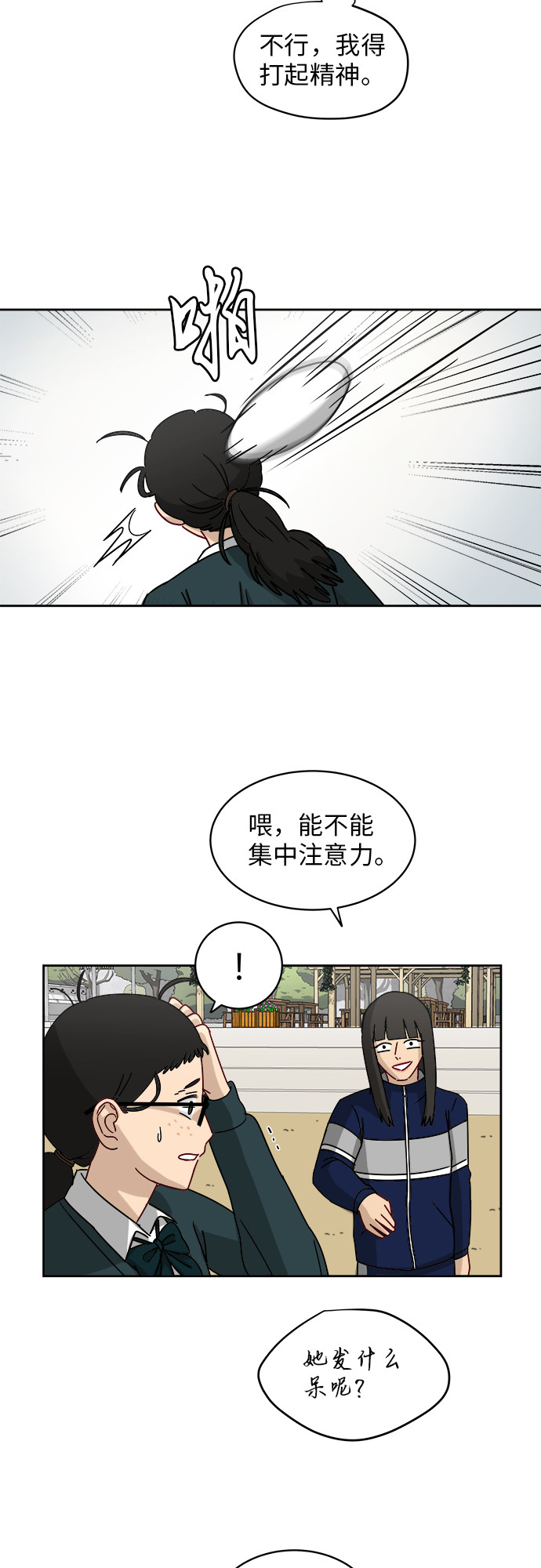 [第5话] 很了不起吗？40