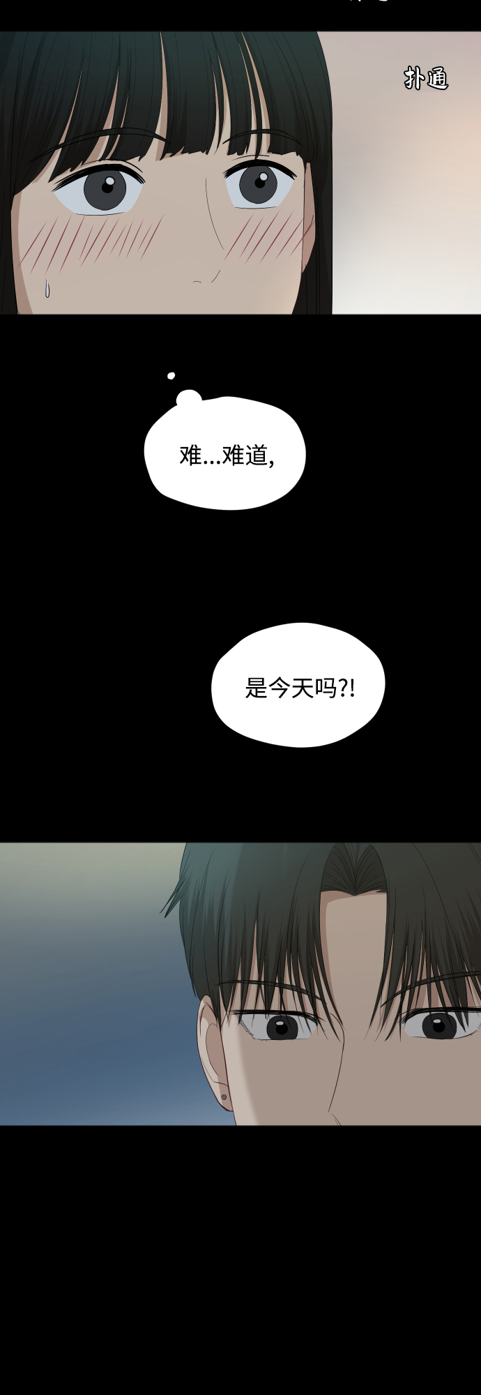 [第65话] 在躲我吗？17
