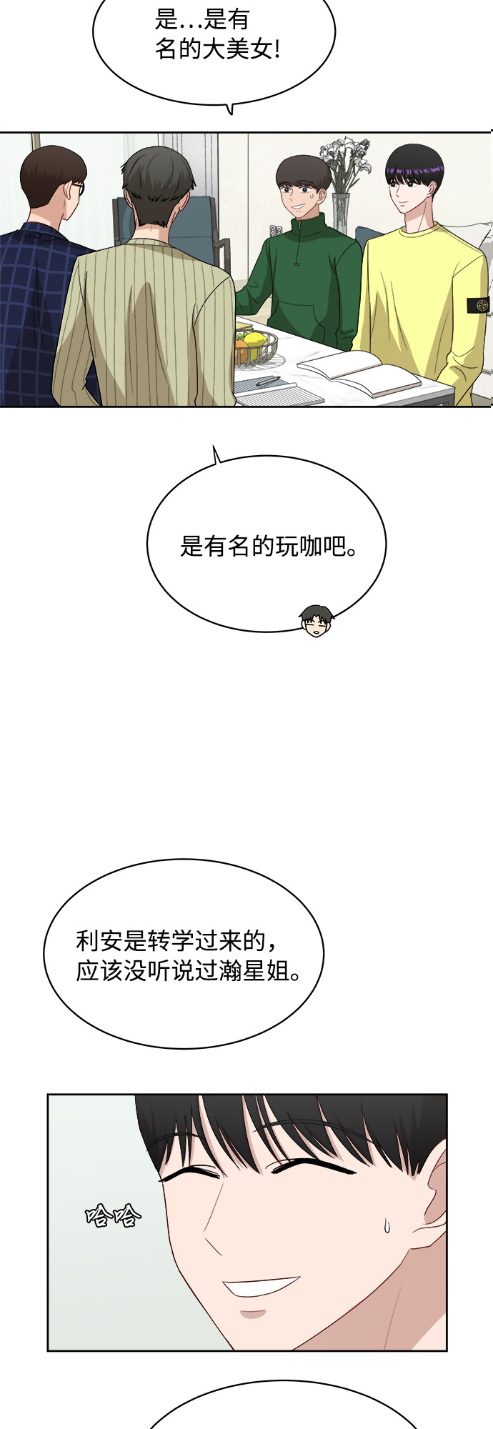 [第35话] 该怎麽办？12