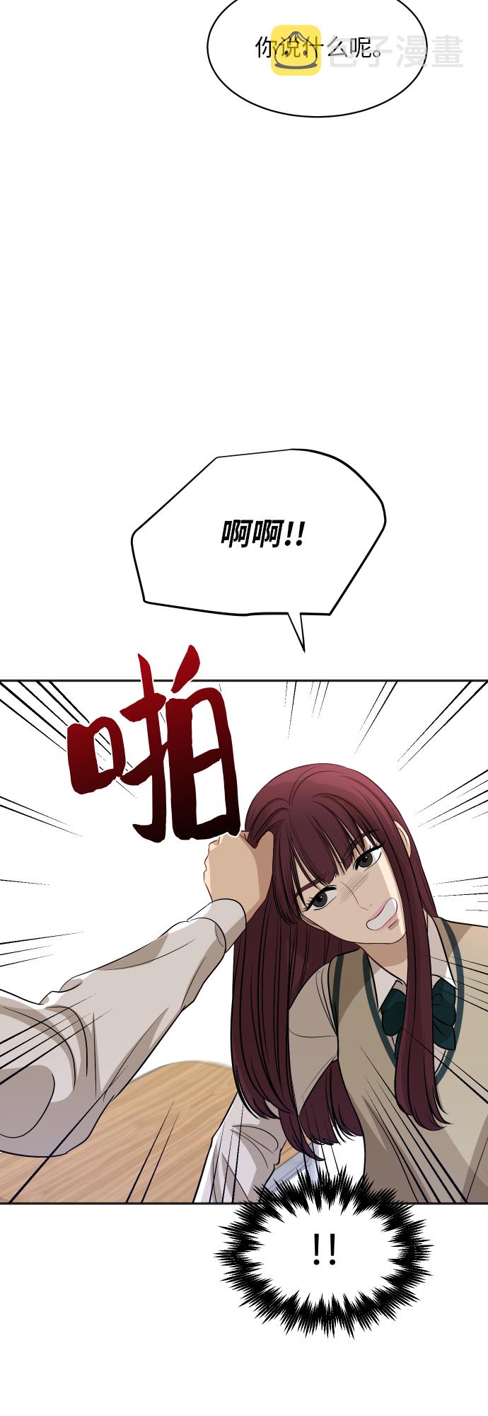 [第83话] 校庆结束67