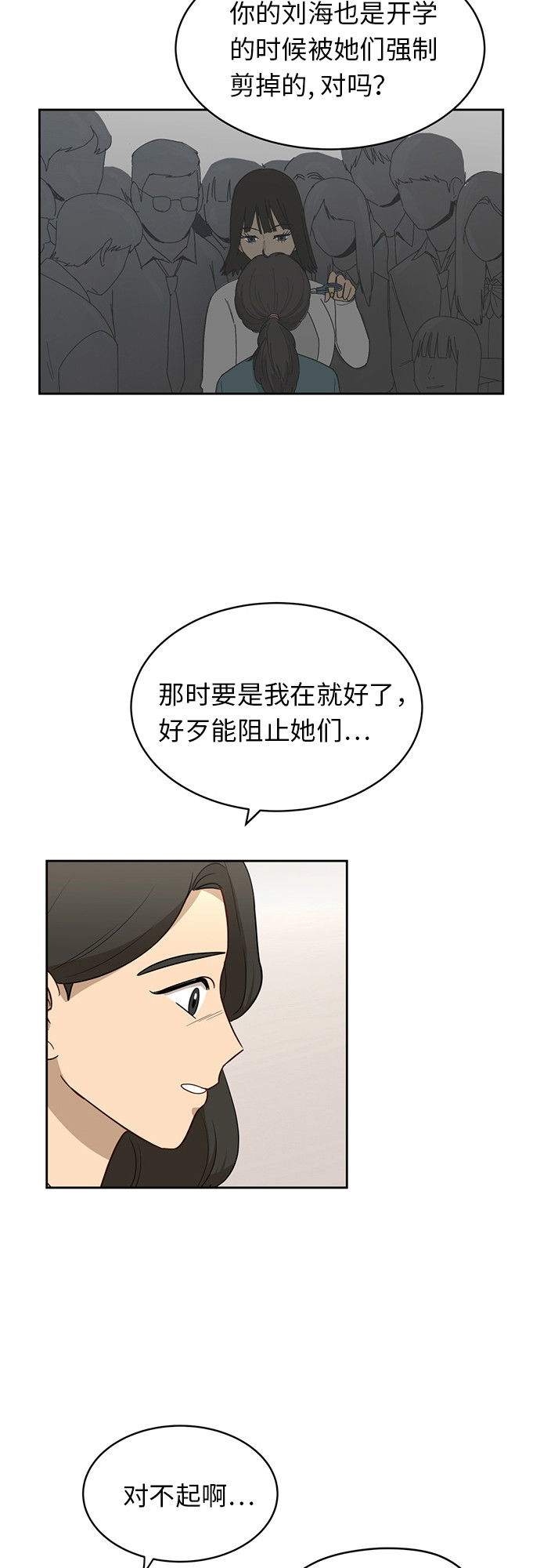 [第20话] 哪怕只有一人26