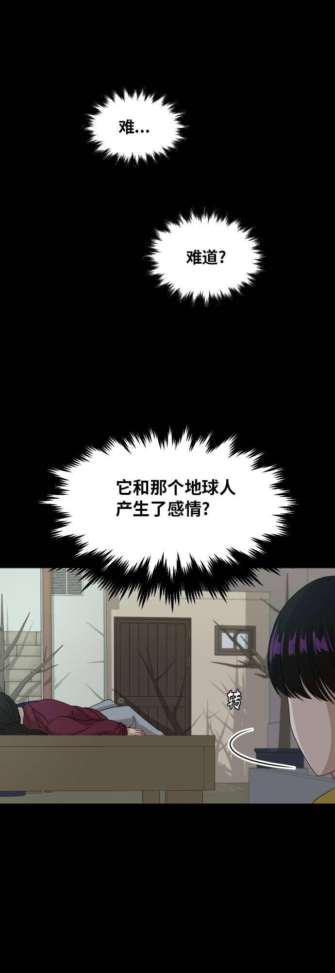[第88话] 我眼中的你6