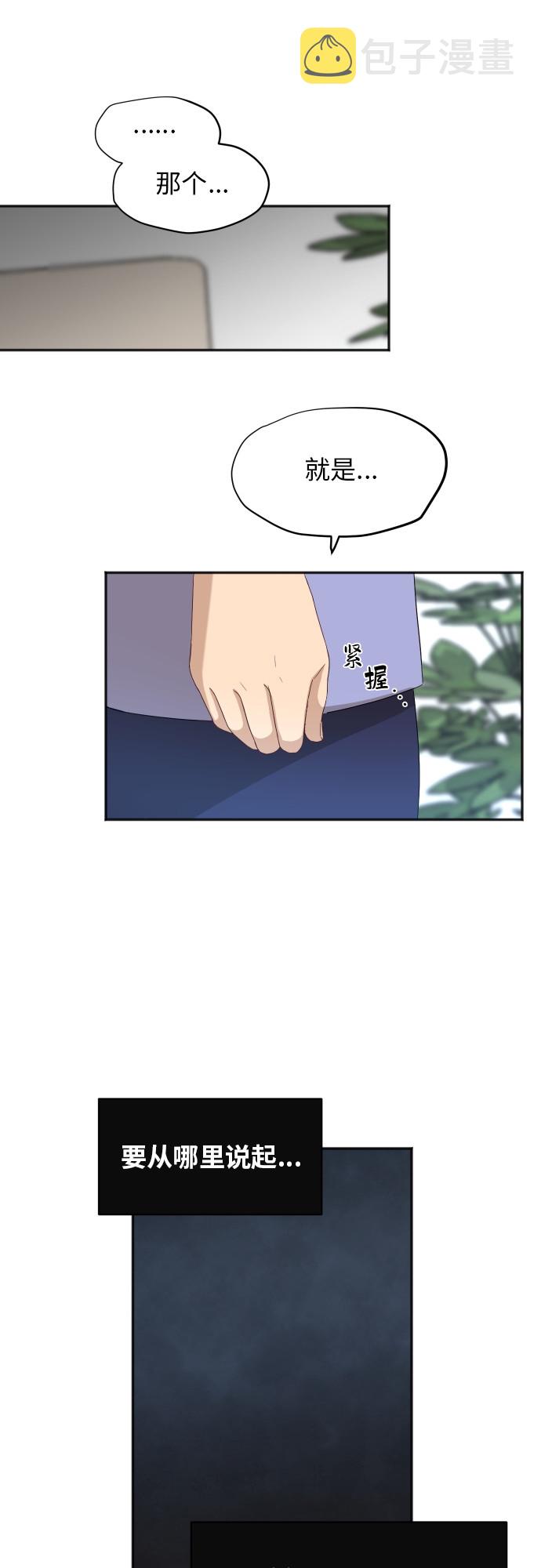 [第61话] 重要的朋友（1）13