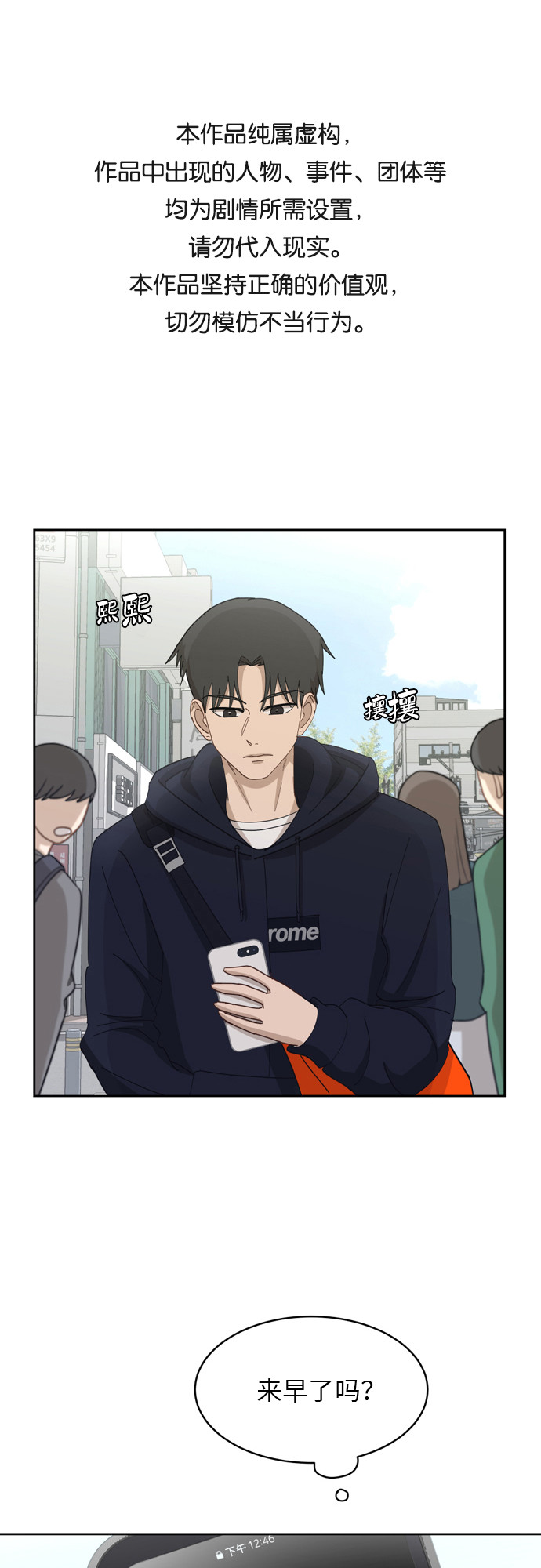 [第16话] 只要没有她，就0