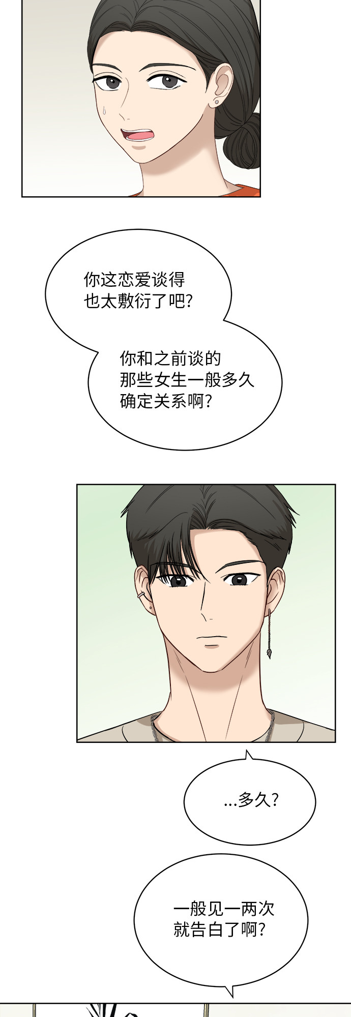 [第57话] 电影院兼职（4）13