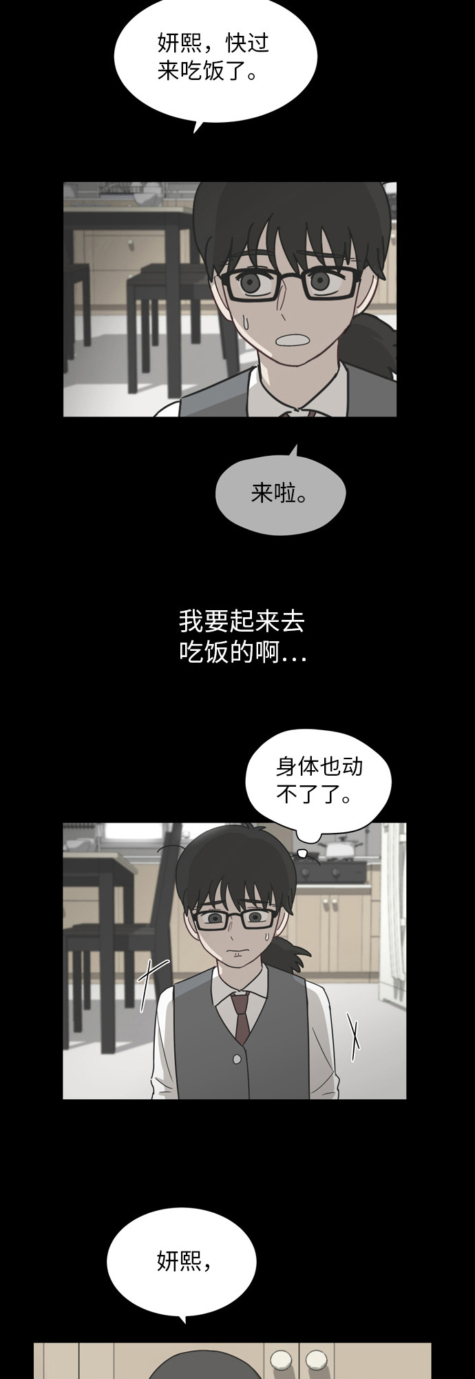 [第9话] 熟悉的梦28