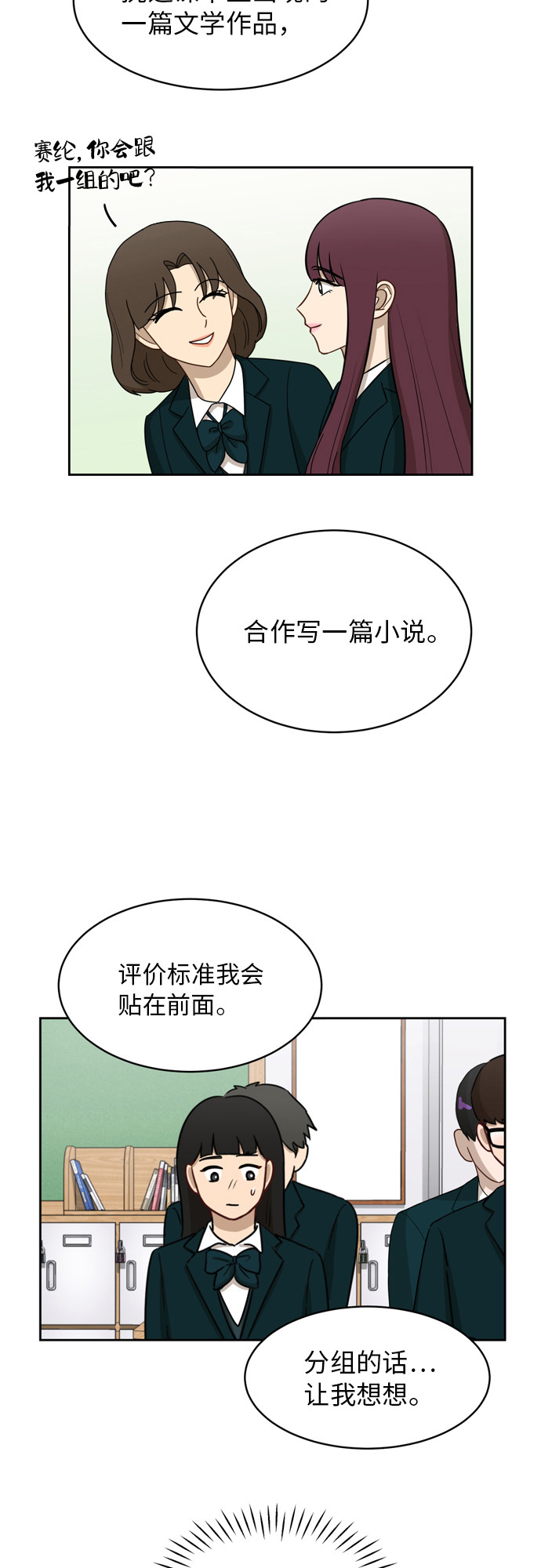 [第15话] 因爲我们是朋友40