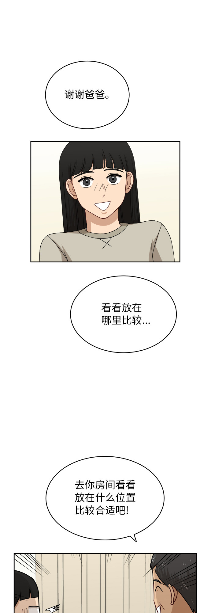 [第36话] 爸爸回来了（1）37