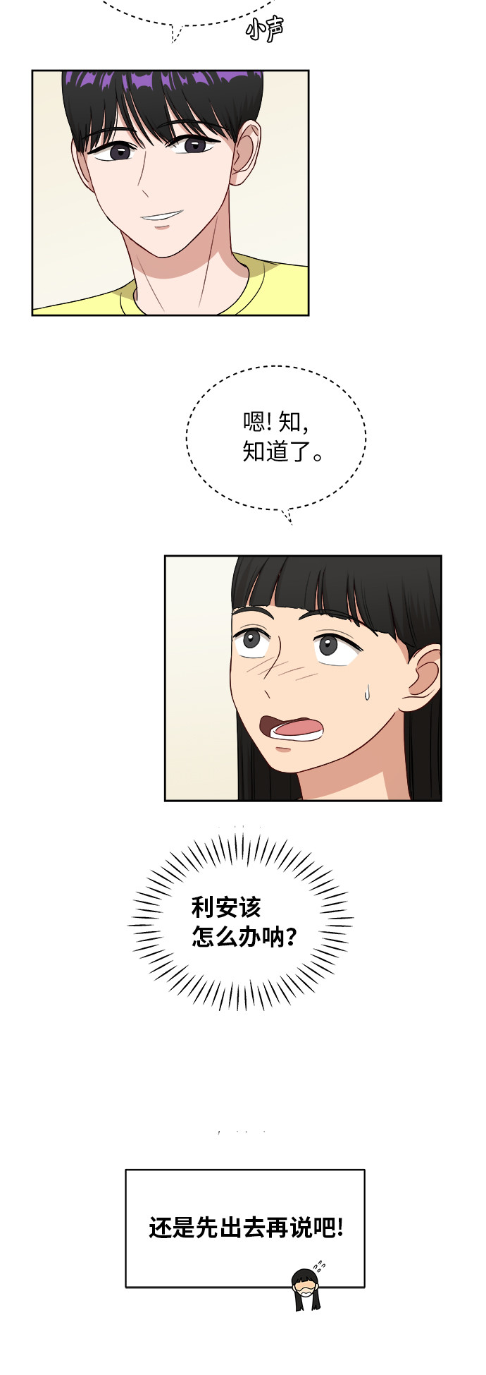 [第36话] 爸爸回来了（1）25
