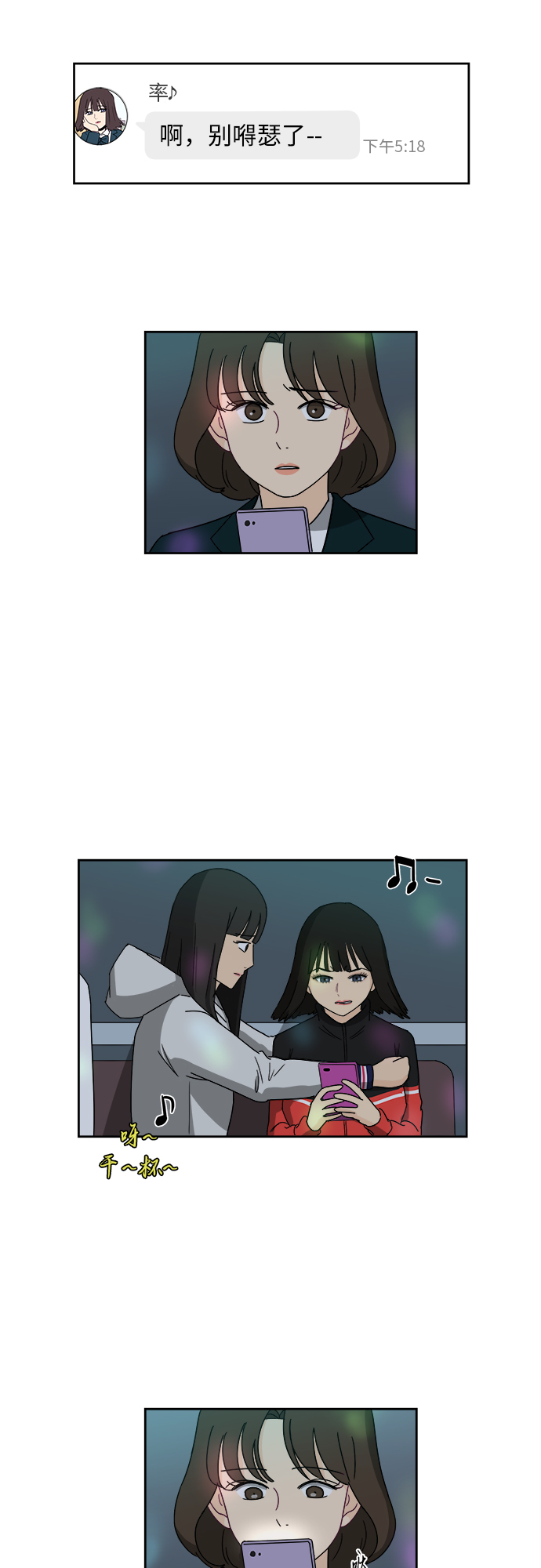 [第2话] 是谁？29