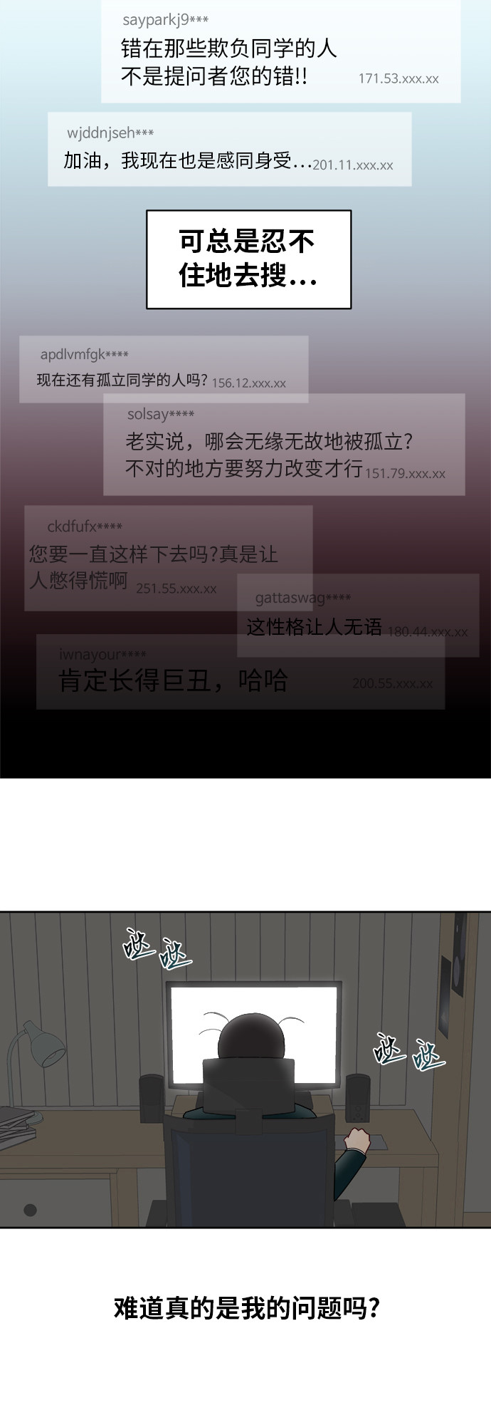 [第9话] 熟悉的梦11