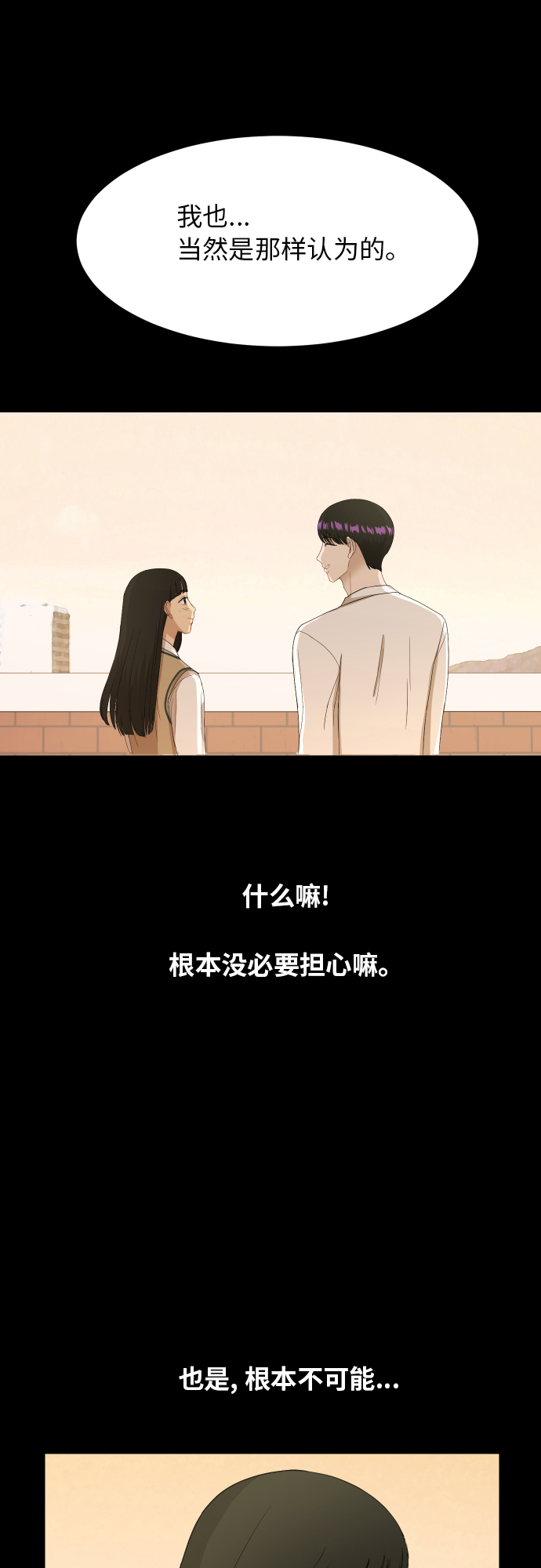 [第88话] 我眼中的你64