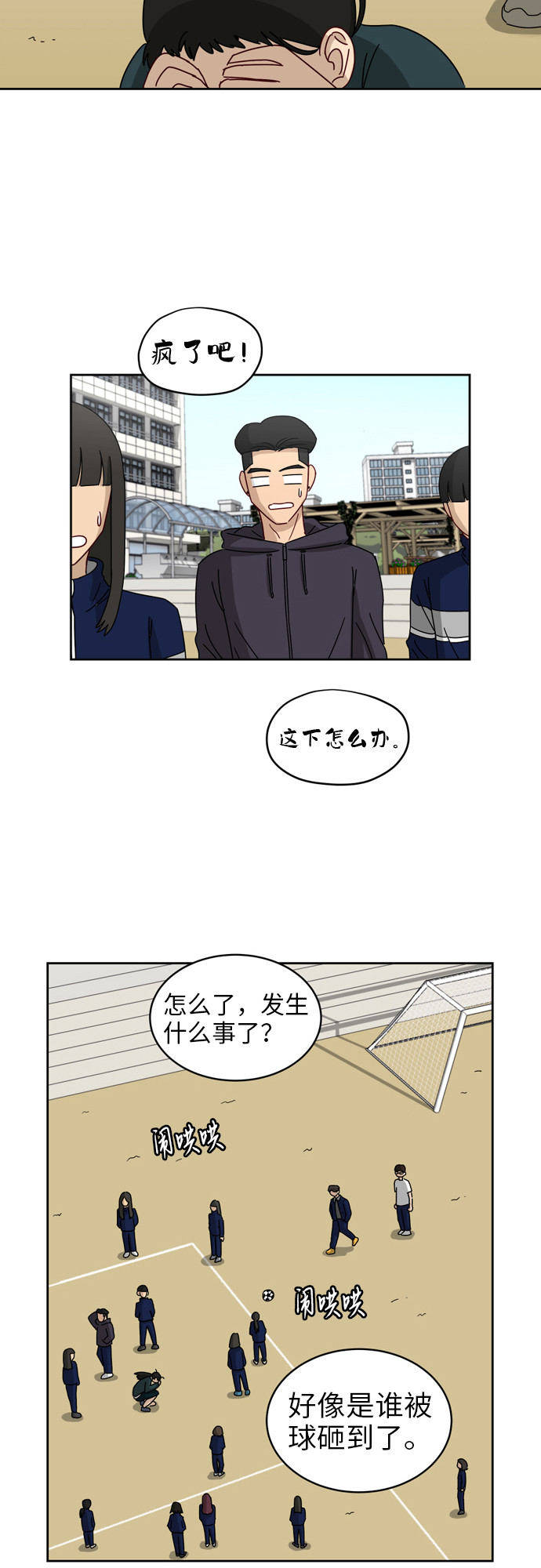 [第6话] 关切3