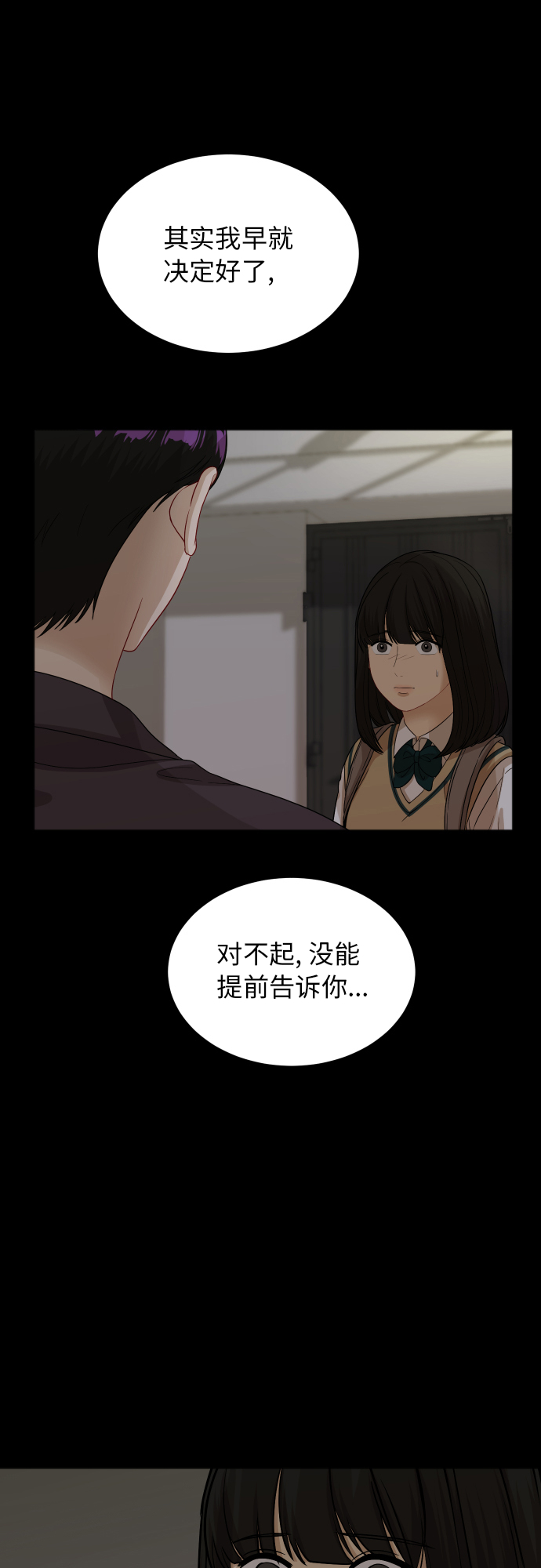[第86话] 如果真的相爱12