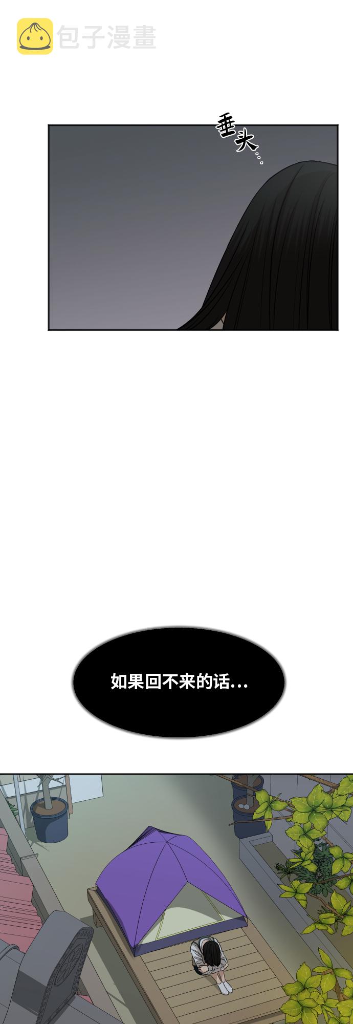 [第83话] 校庆结束44
