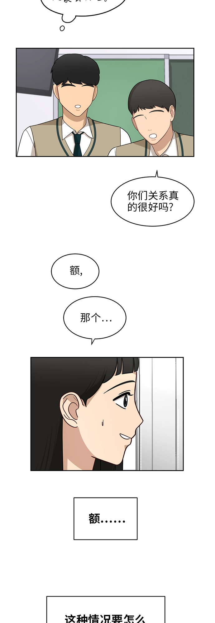 [第26话] 有备而来12