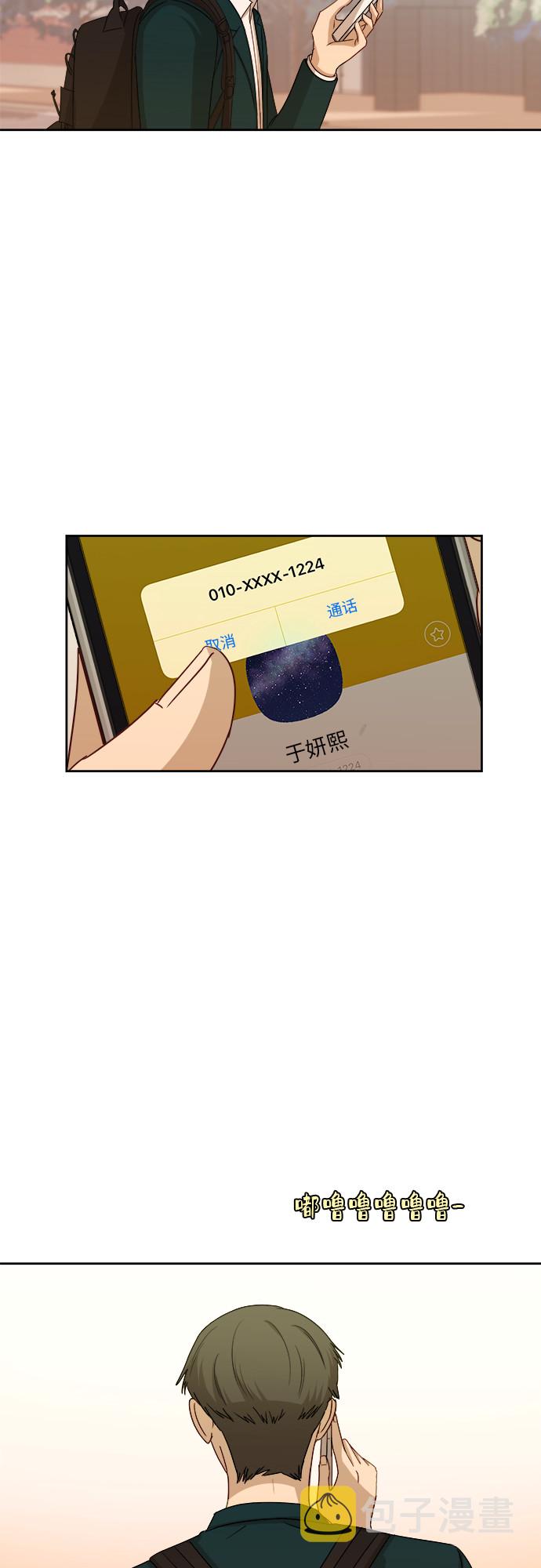 [第31话] 我的心意43