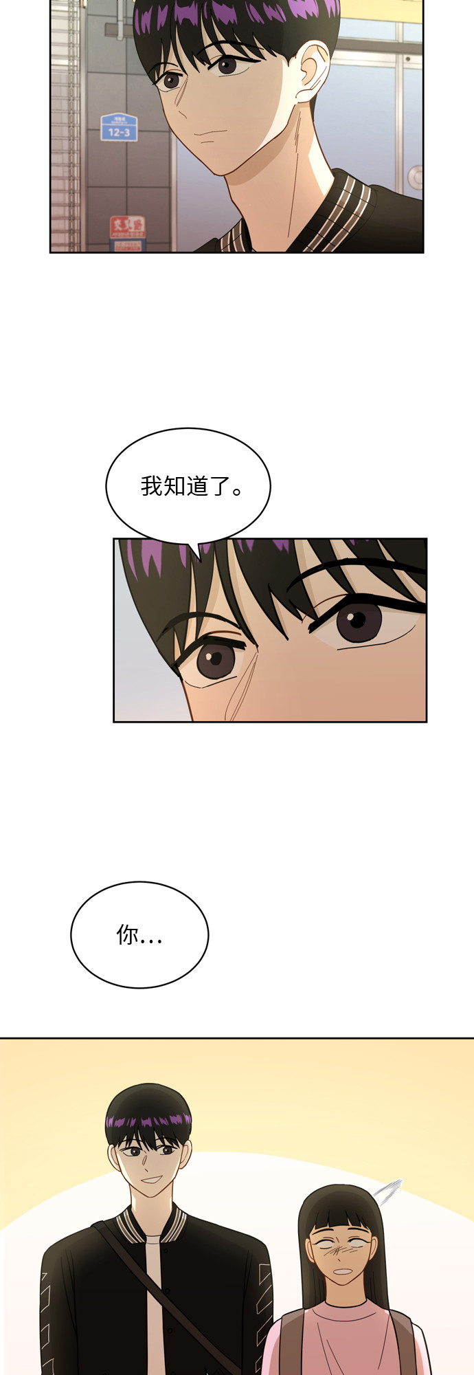 [第16话] 只要没有她，就51