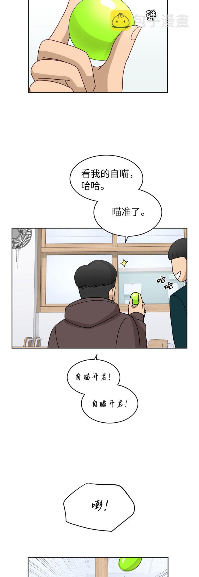 [第14话] 你是谁？37