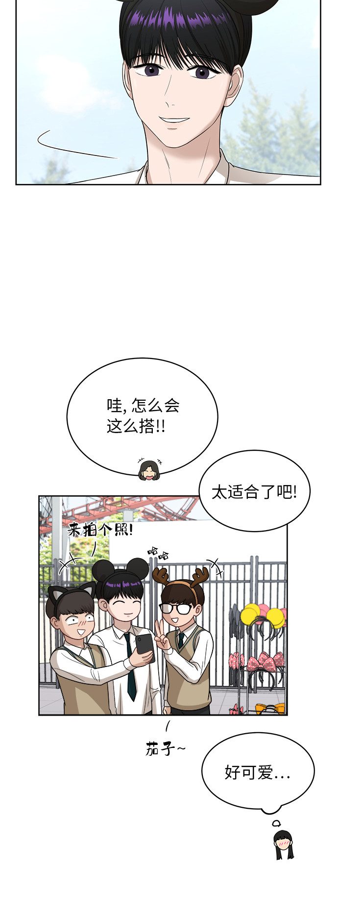 [第46话] 游乐园（2）16