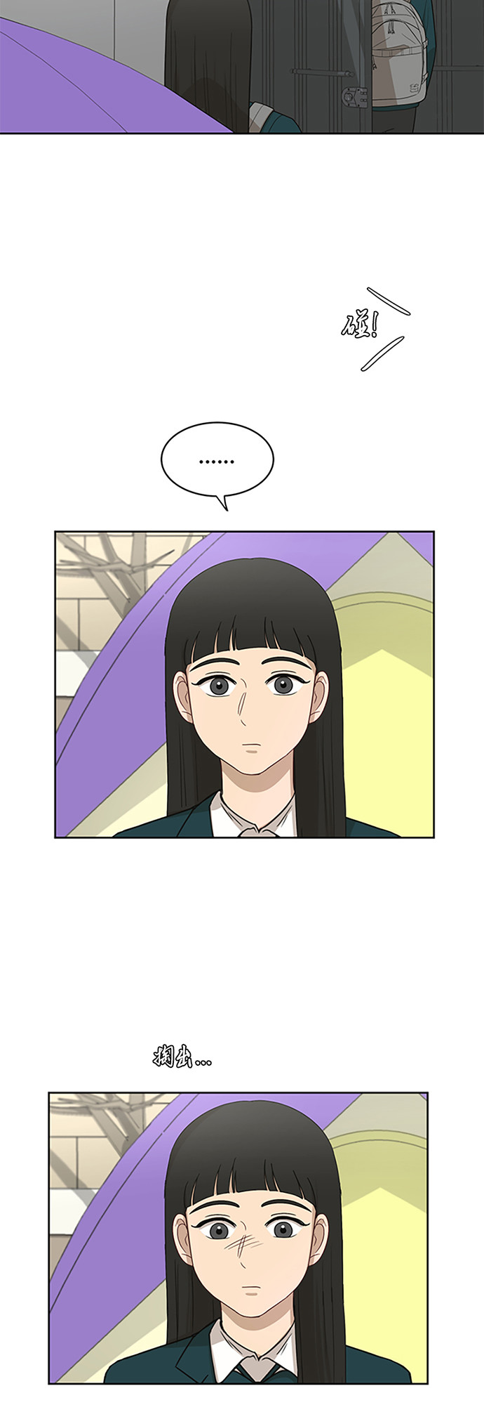 [第22话] 视线集中21