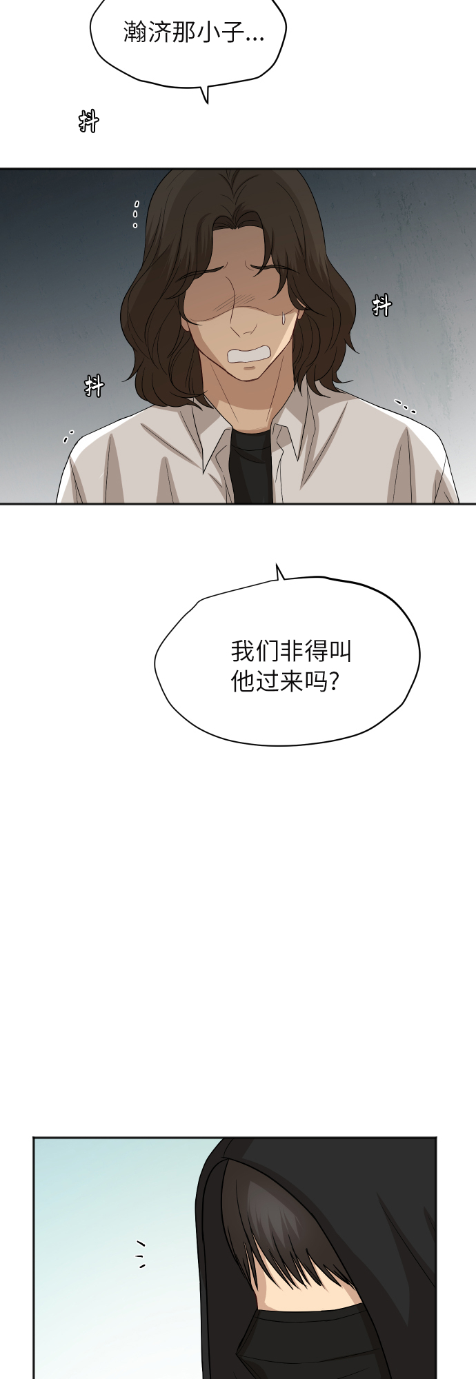 [第79话] 校庆（2）40