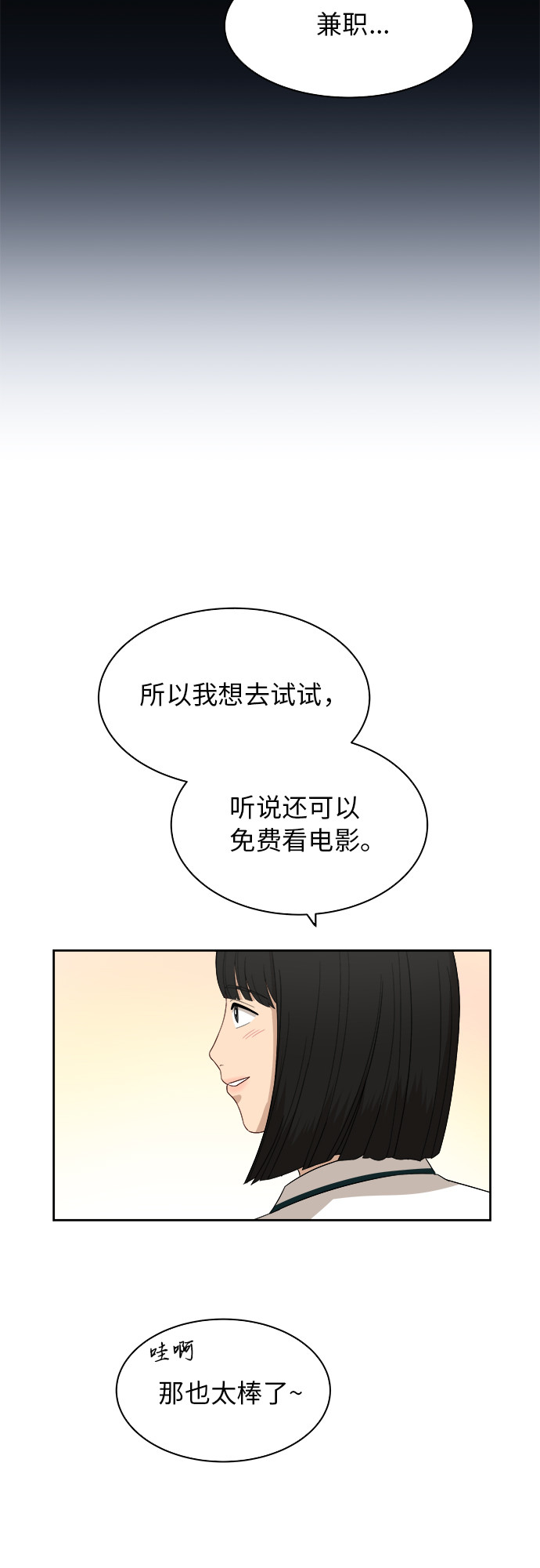 [第51话] 新的变化15