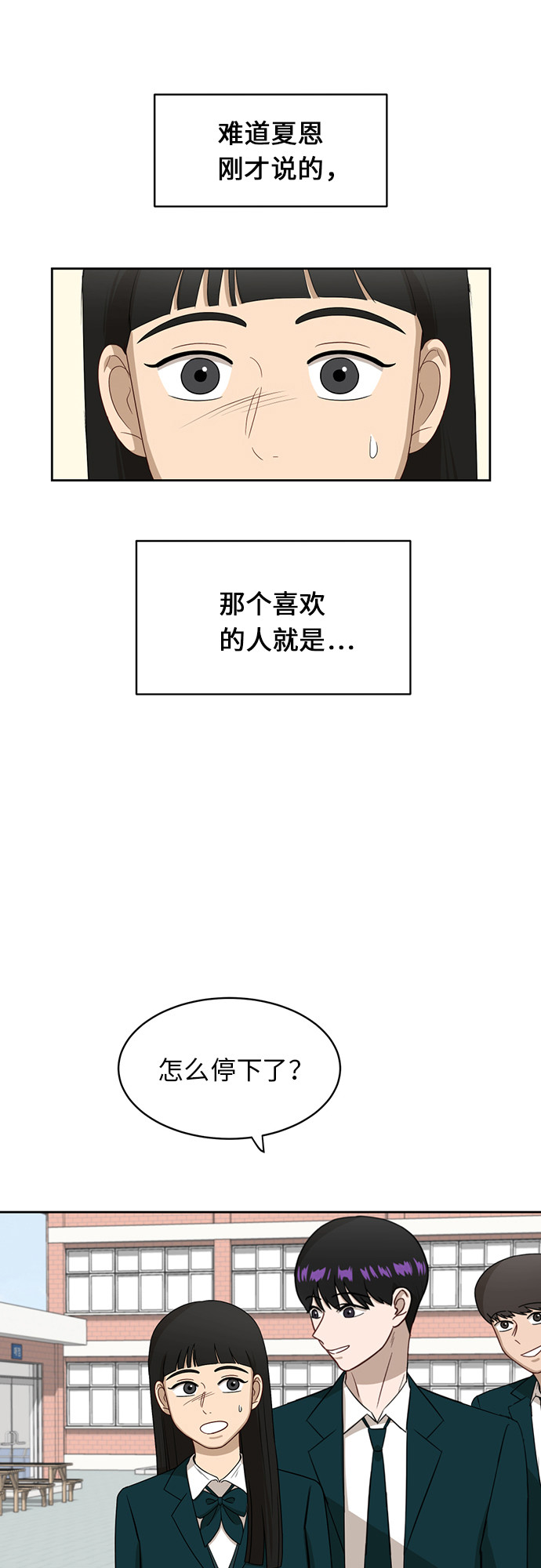 [第20话] 哪怕只有一人55