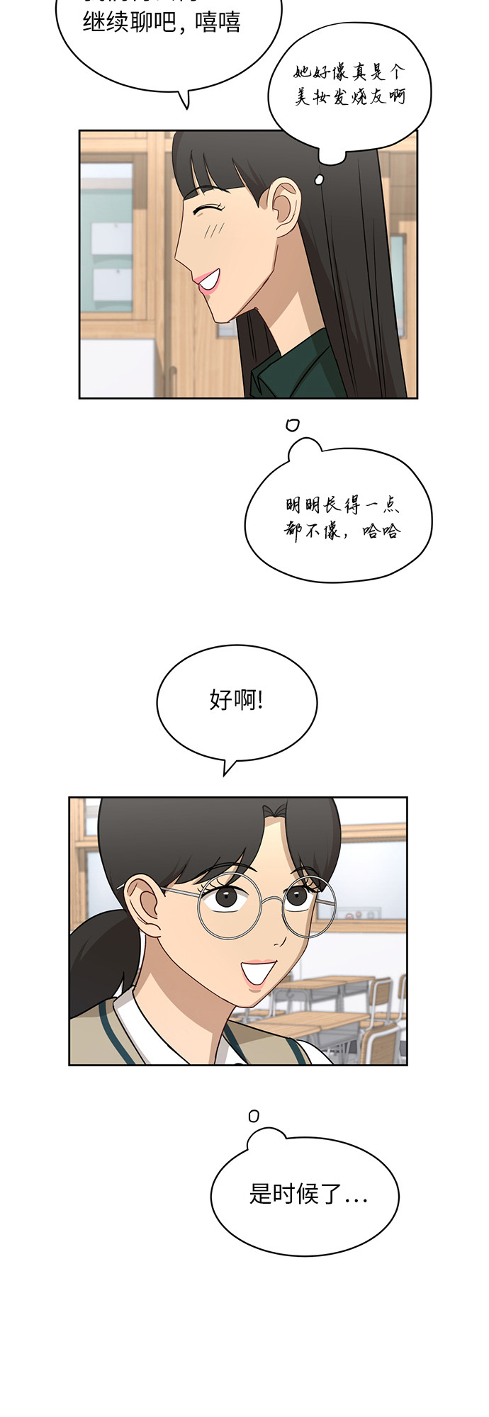 [第27话] 张晓燕（1）44