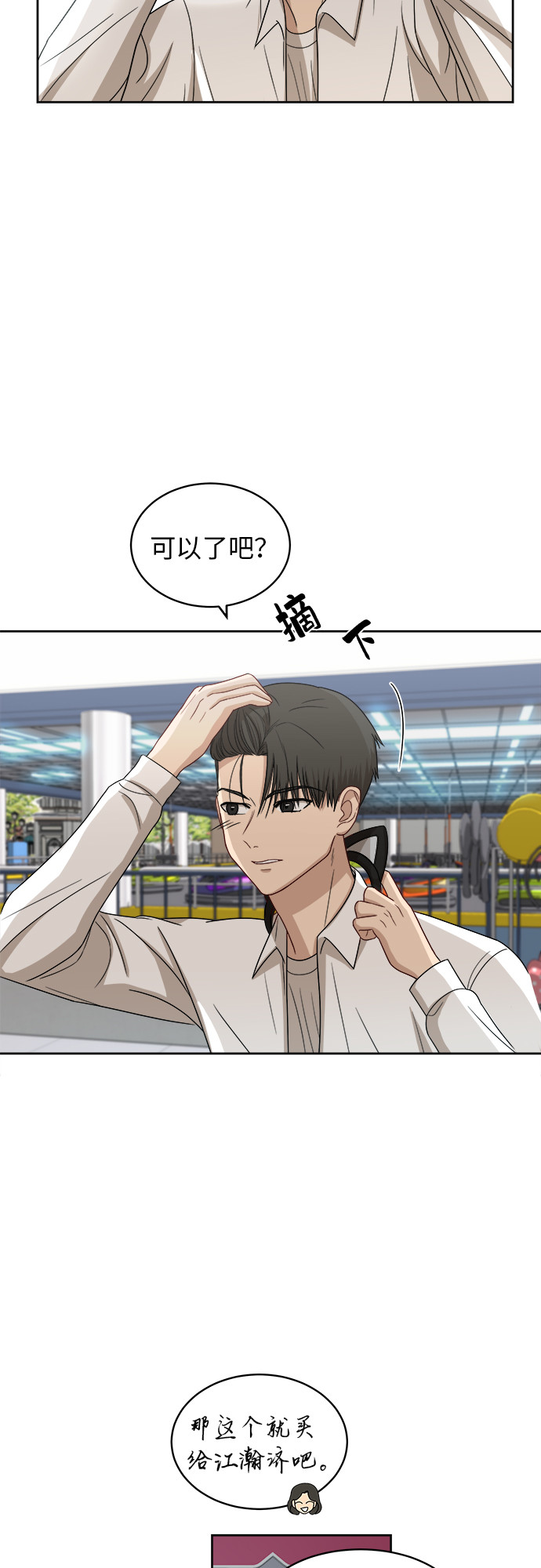 [第46话] 游乐园（2）21