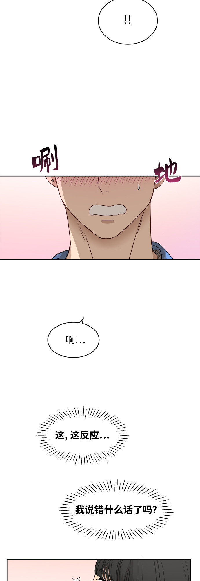 [第54话] 电影院兼职（1）25