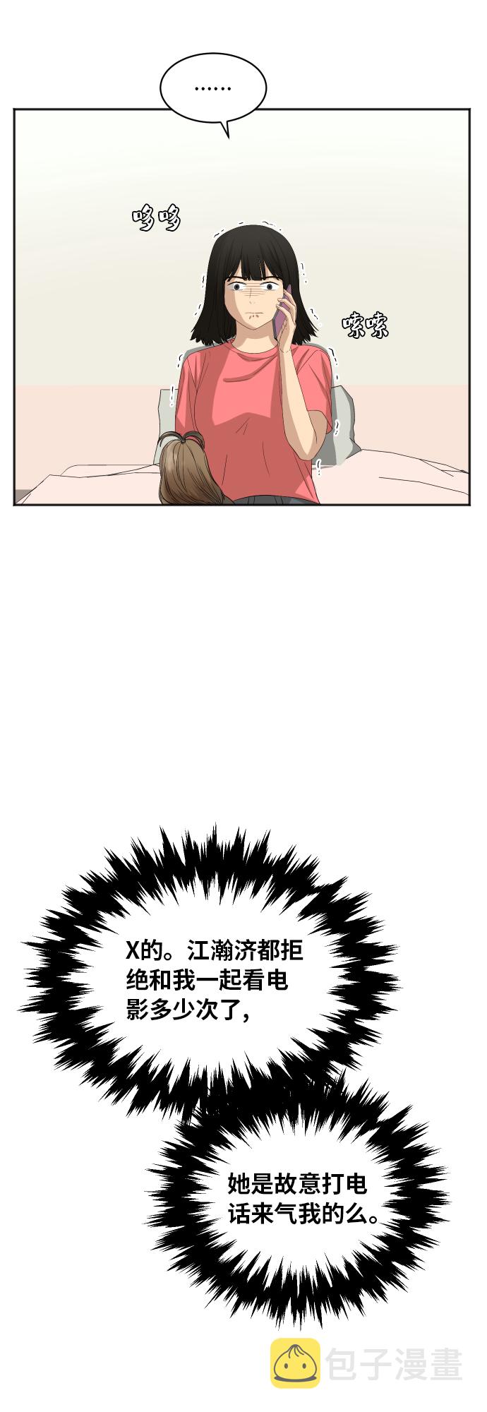 [第69话] 友军18