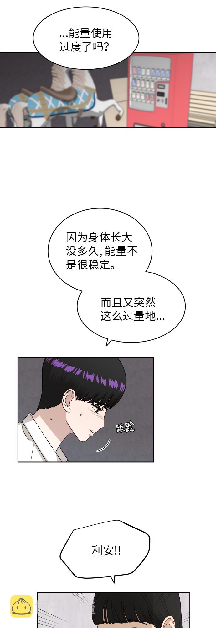 [第50话] 游乐园（6）2