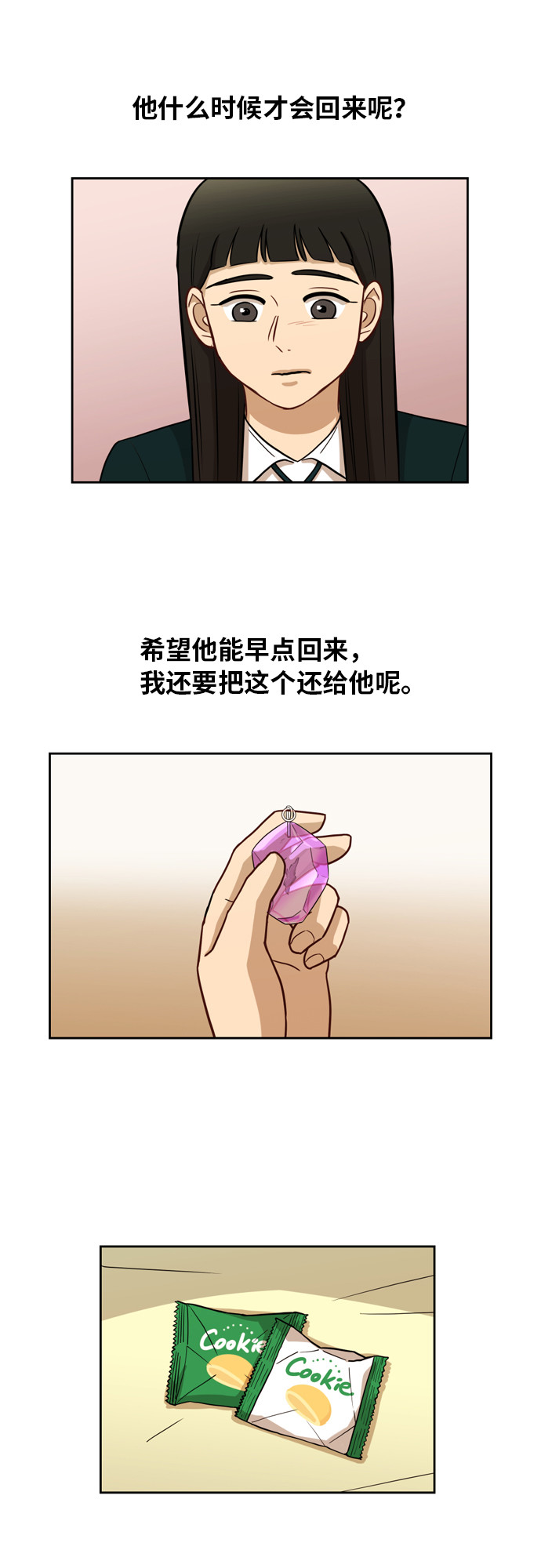 [第13话] 未知的世界19