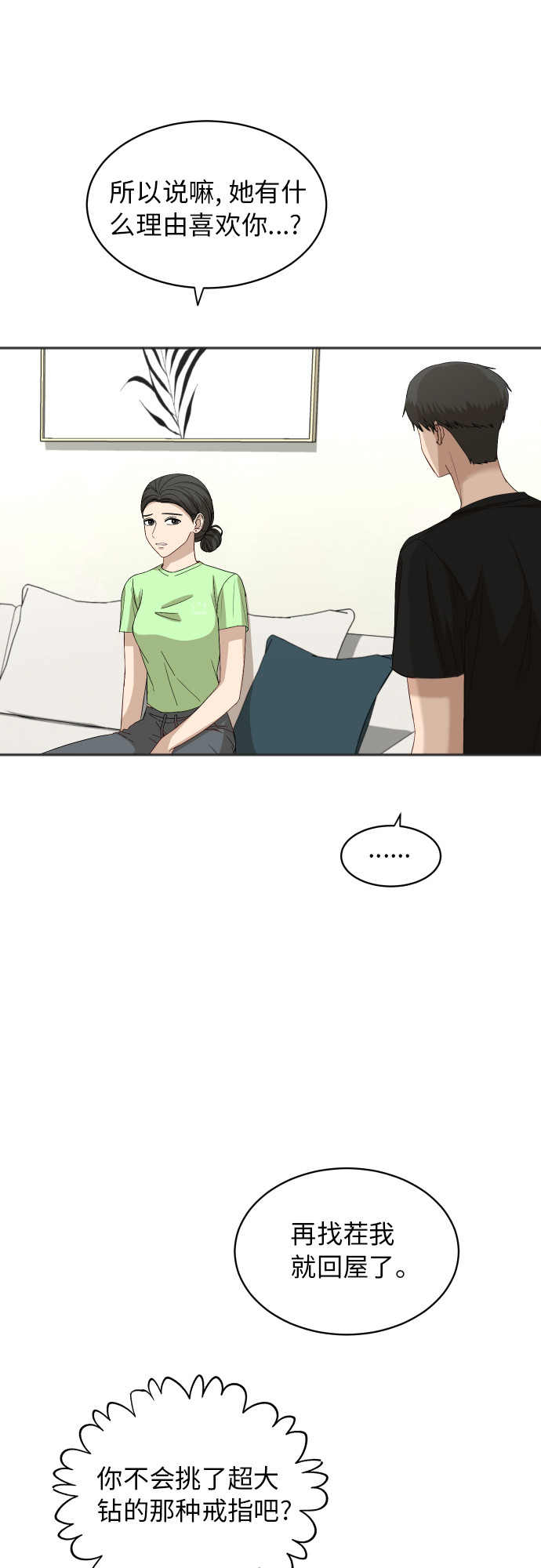 [第64话] 散步12