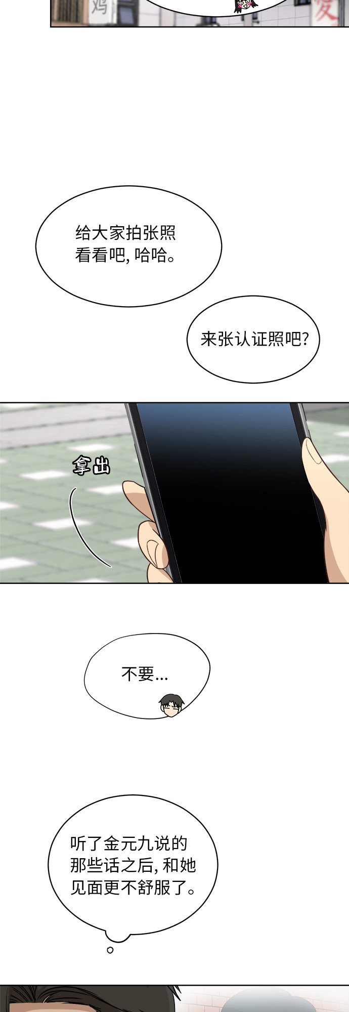 [第57话] 电影院兼职（4）18