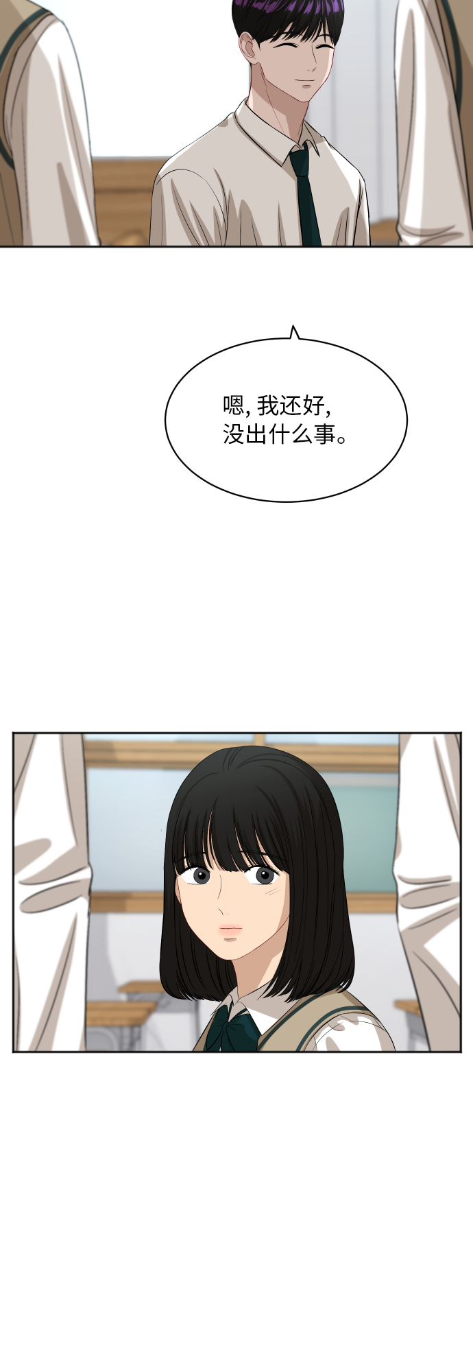 [第86话] 如果真的相爱54