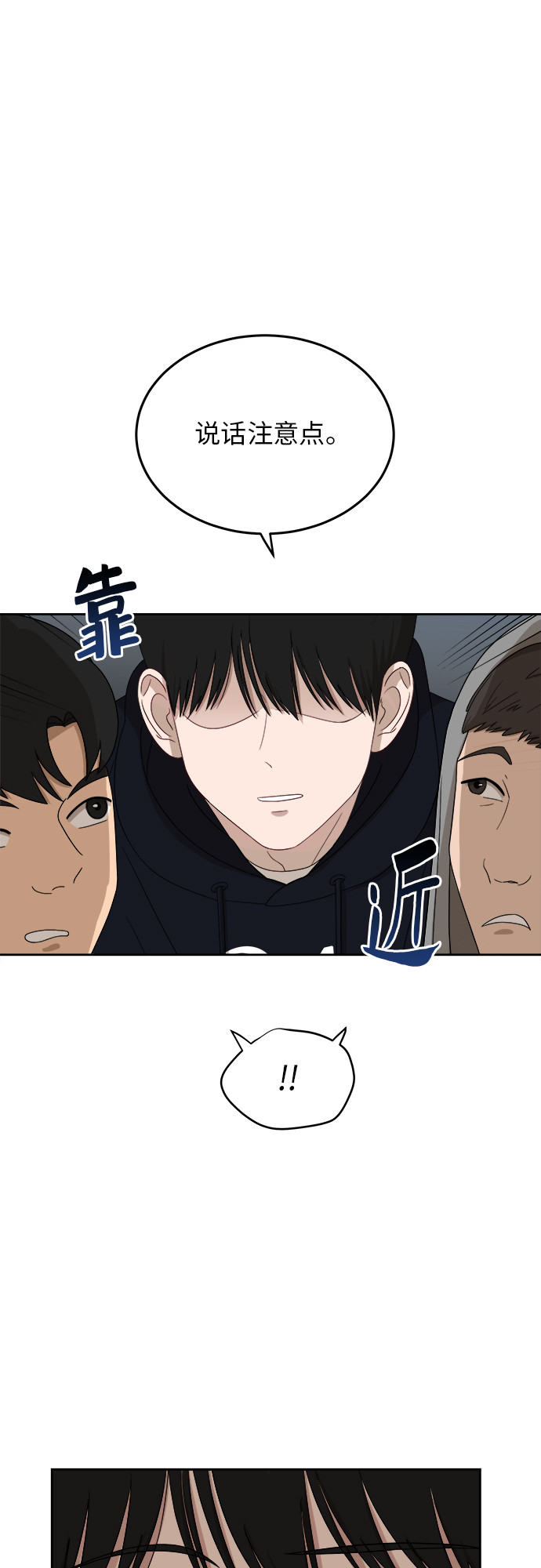 [第32话] 晕眩31