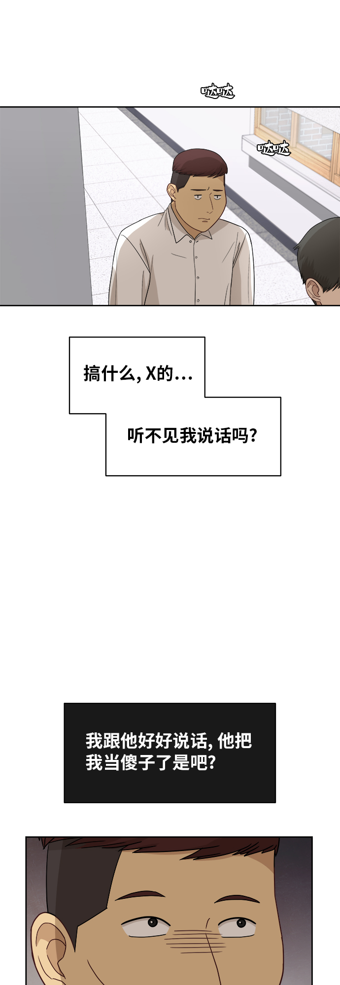 [第42话] 是好事吗？3