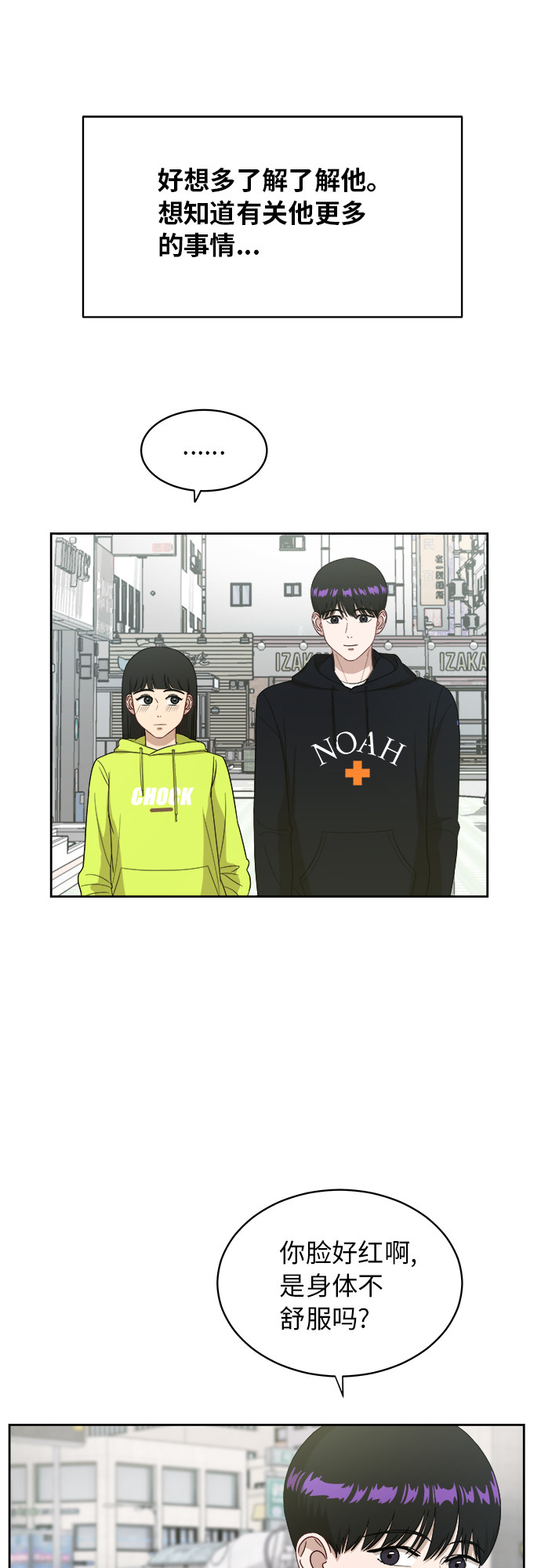 [第32话] 晕眩45