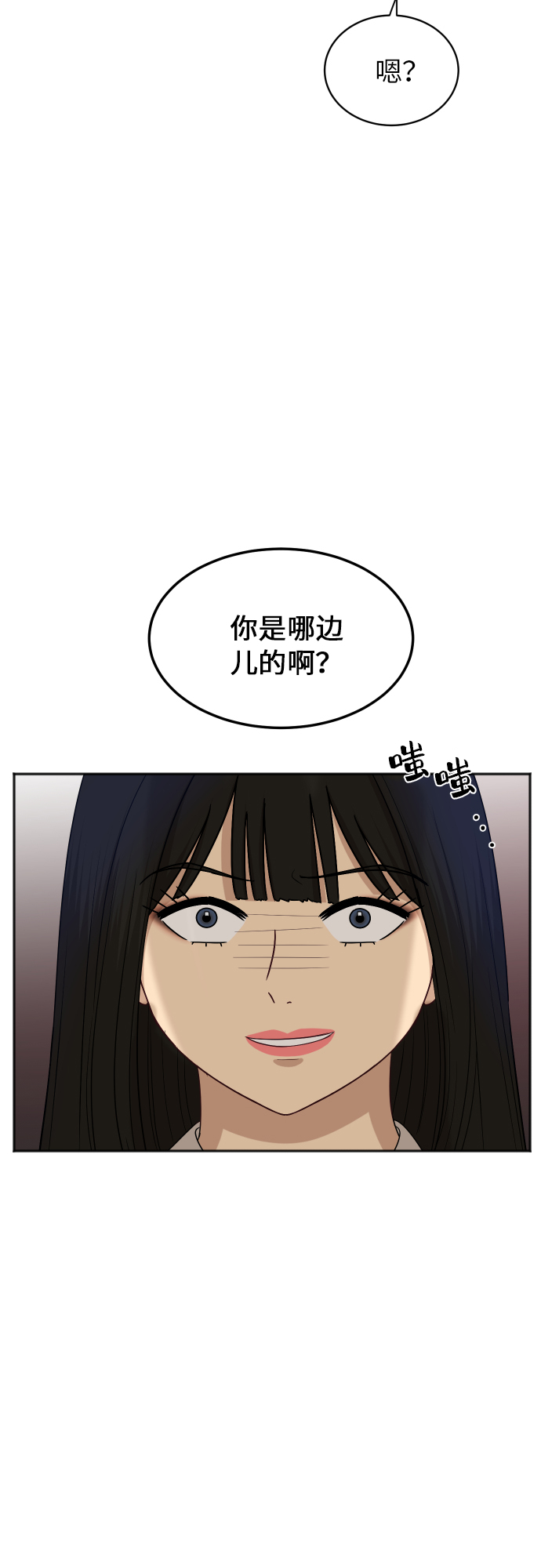 [第77话] 哪一边的？20