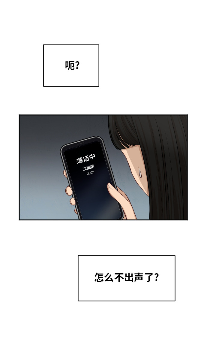 [第63话] 还是朋友？40