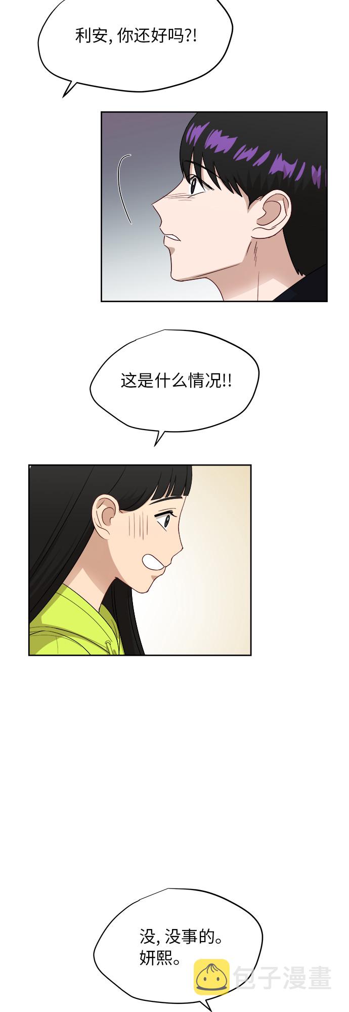 [第33话] 这是哪？4