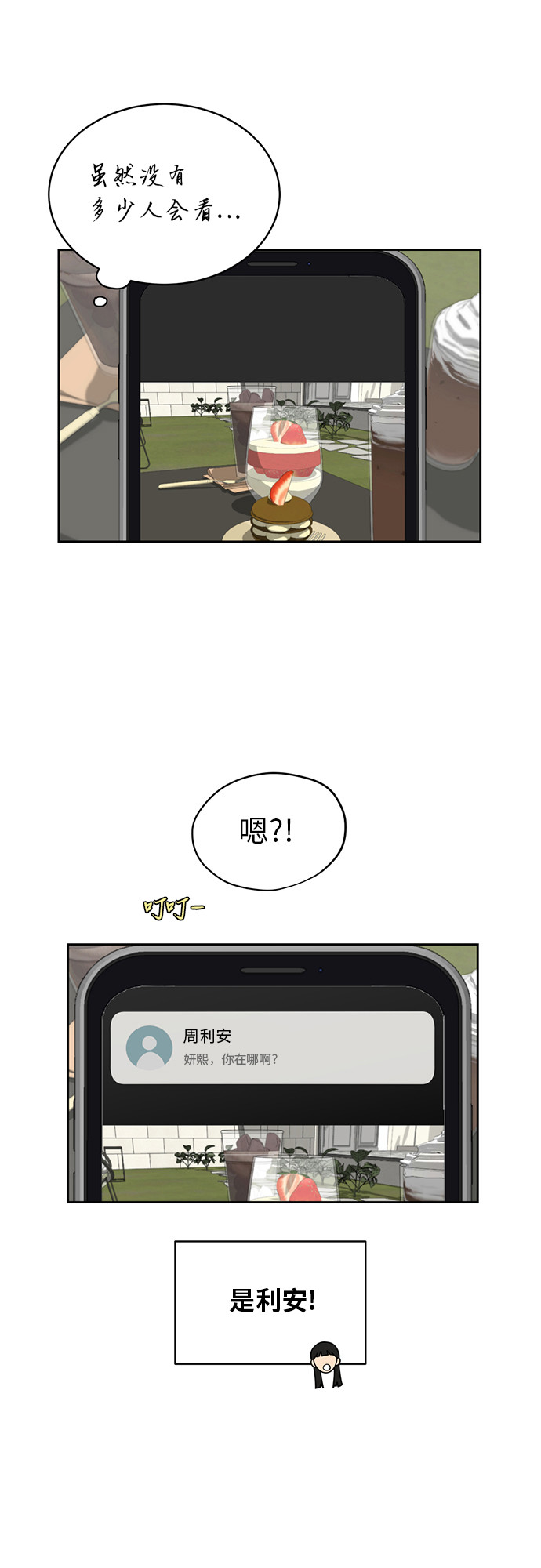 [第27话] 张晓燕（1）18