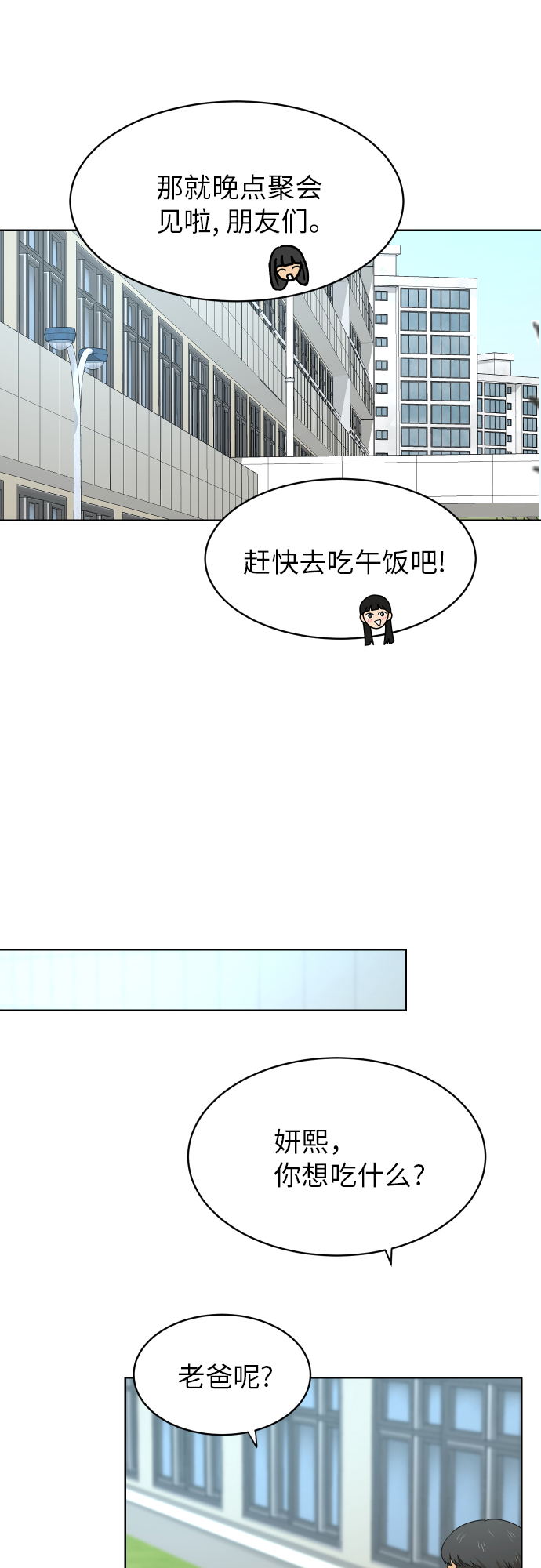 [第90话] 最终话8