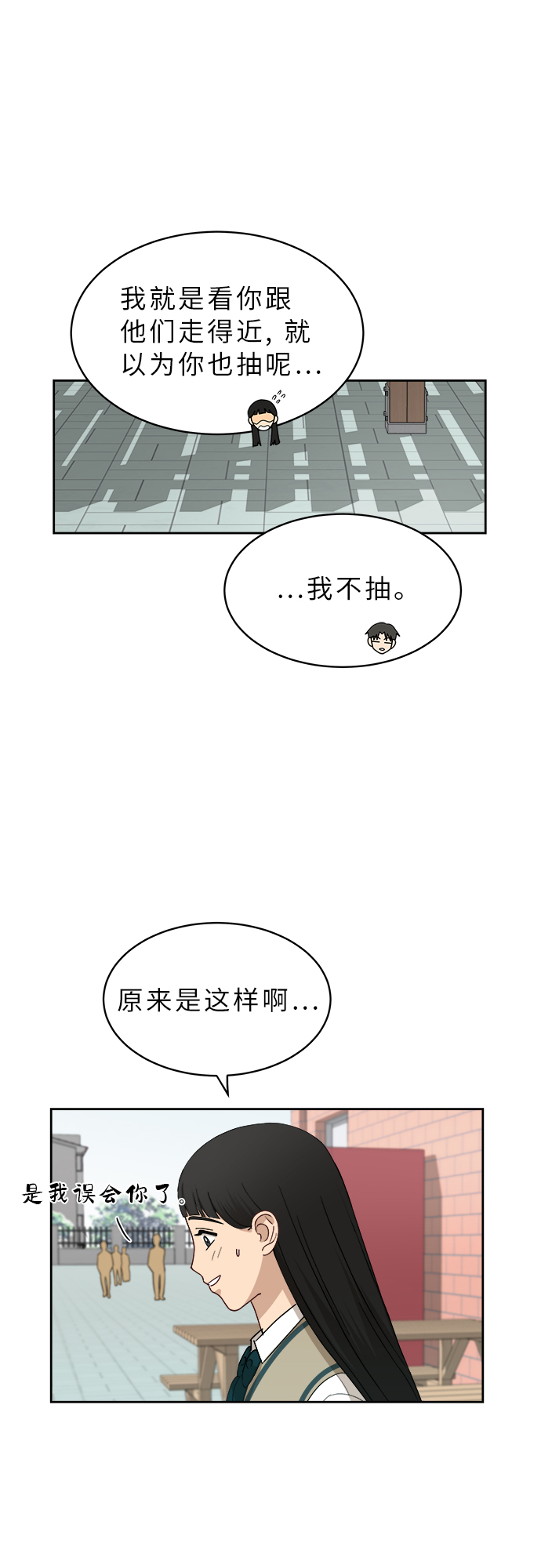 [第42话] 是好事吗？31