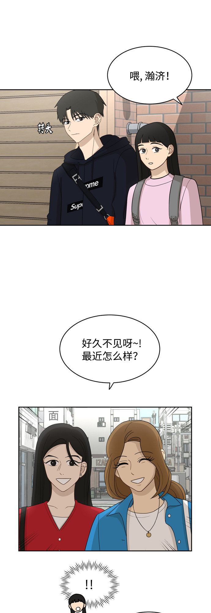 [第16话] 只要没有她，就6