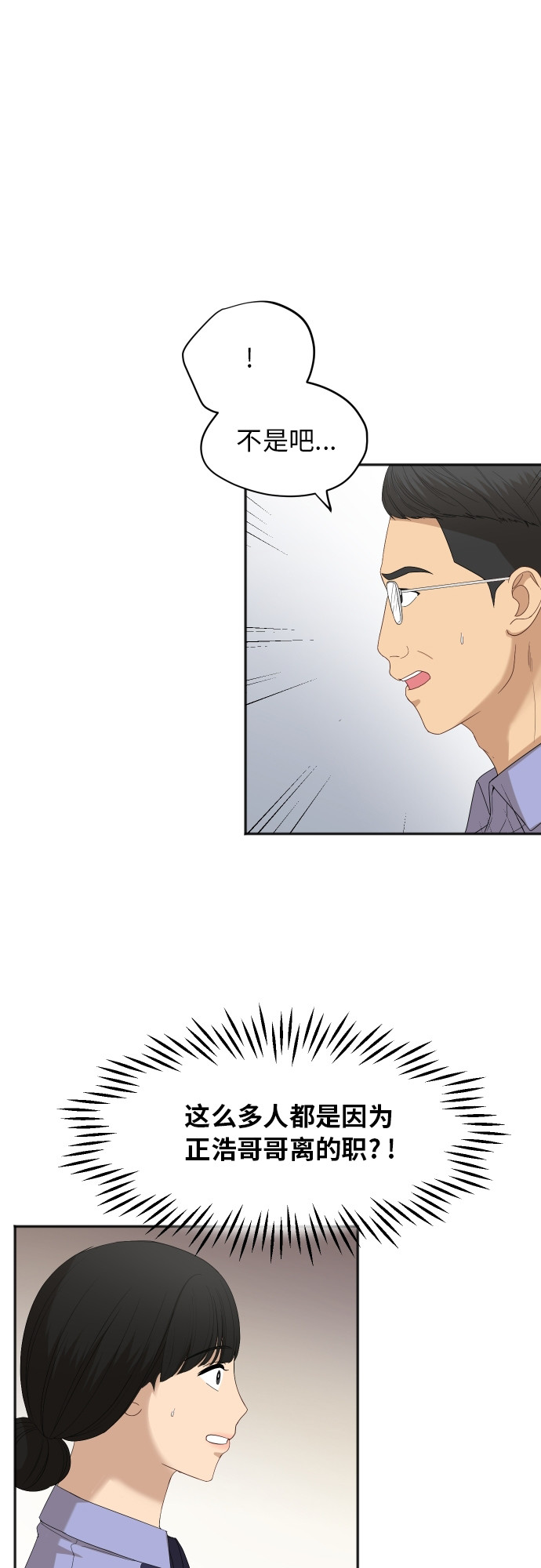[第61话] 重要的朋友（1）25