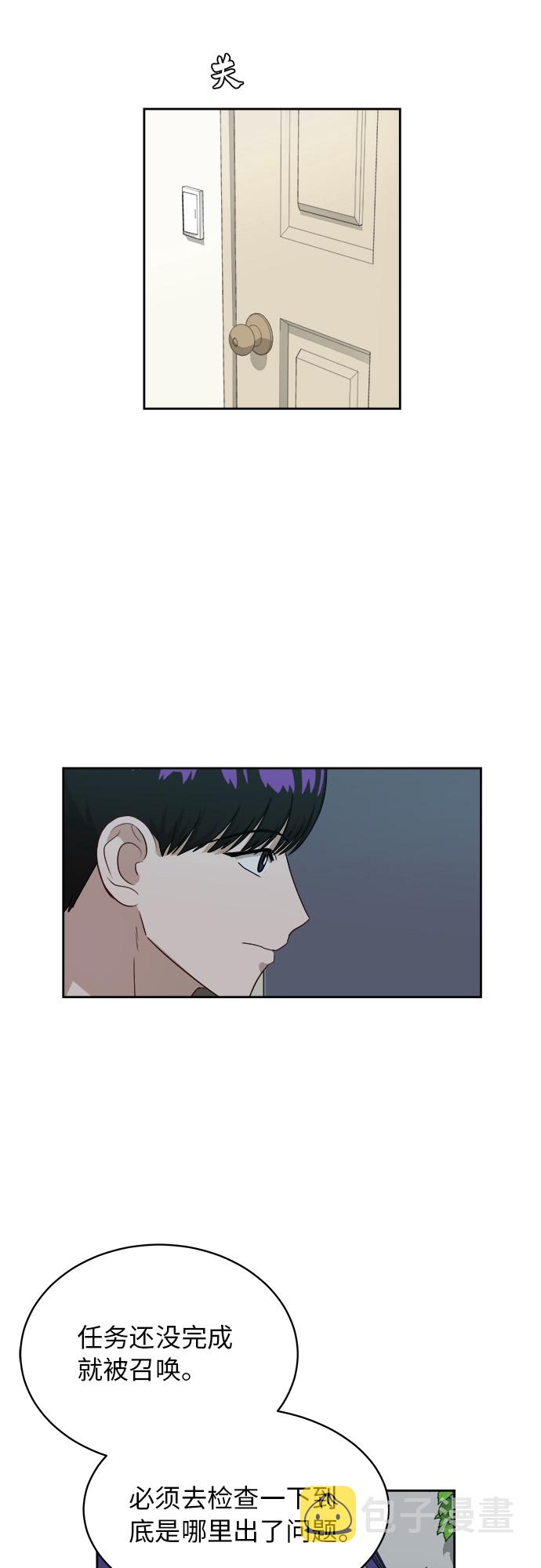 [第33话] 这是哪？37